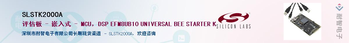 SLSTK2000AӦ-ǵ