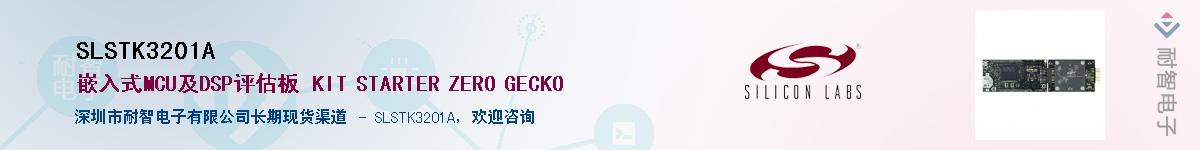 SLSTK3201AӦ-ǵ