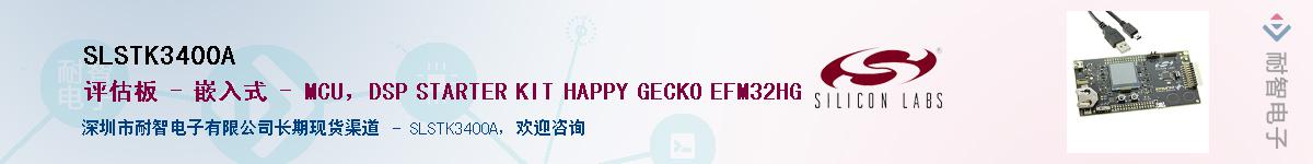 SLSTK3400AӦ-ǵ
