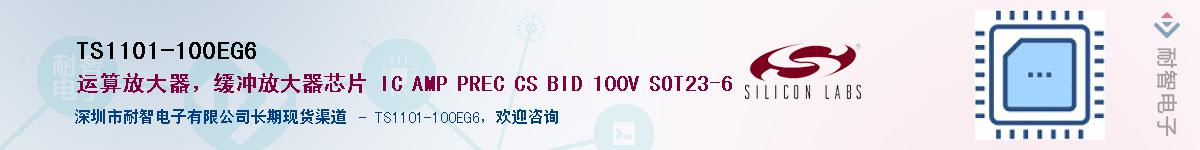 TS1101-100EG6Ӧ-ǵ