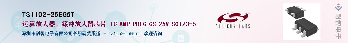 TS1102-25EG5TӦ-ǵ