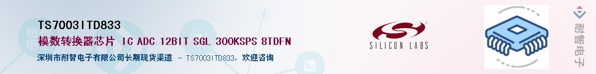 TS7003ITD833Ӧ-ǵ
