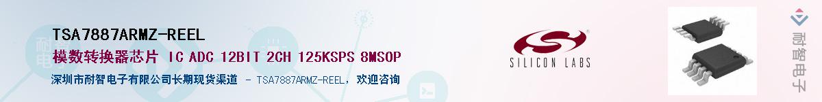 TSA7887ARMZ-REELӦ-ǵ