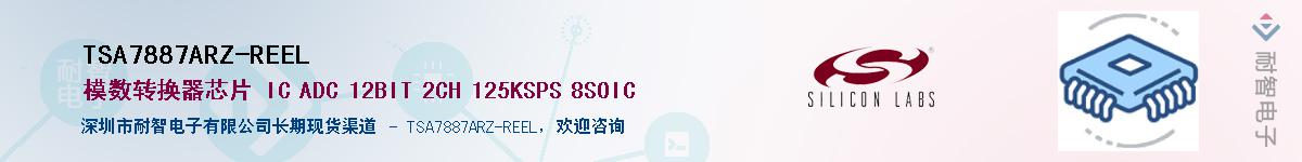 TSA7887ARZ-REELӦ-ǵ