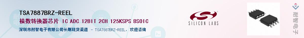 TSA7887BRZ-REELӦ-ǵ