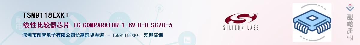 TSM9118EXK+Ӧ-ǵ