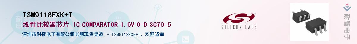 TSM9118EXK+TӦ-ǵ