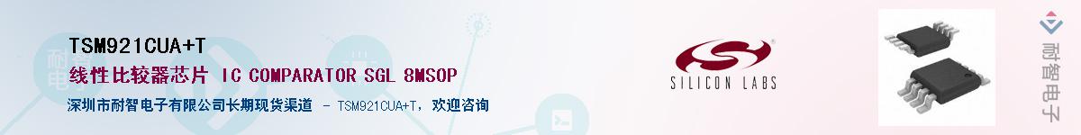 TSM921CUA+TӦ-ǵ
