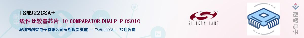 TSM922CSA+Ӧ-ǵ