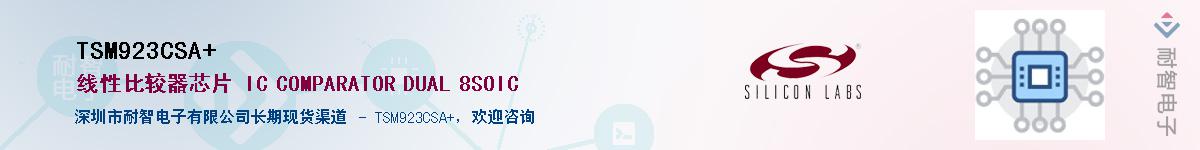 TSM923CSA+Ӧ-ǵ