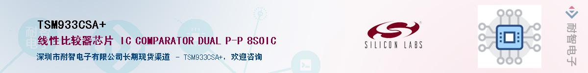 TSM933CSA+Ӧ-ǵ