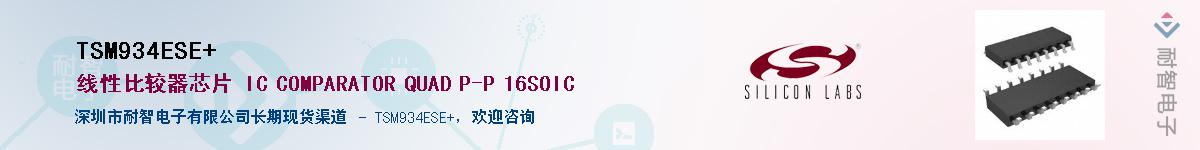 TSM934ESE+Ӧ-ǵ