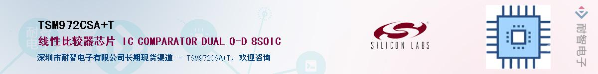 TSM972CSA+TӦ-ǵ