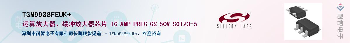 TSM9938FEUK+Ӧ-ǵ