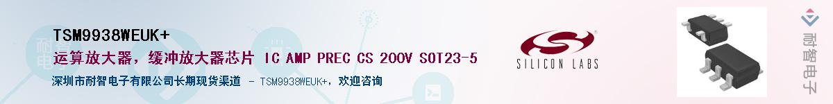 TSM9938WEUK+Ӧ-ǵ