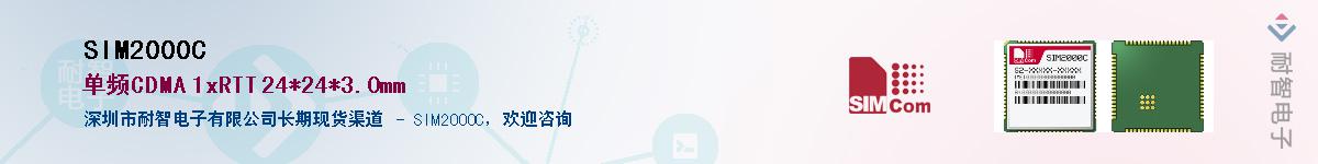SIM2000CӦ-ǵ