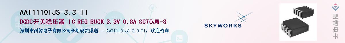 AAT1110IJS-3.3-T1Ӧ-ǵ