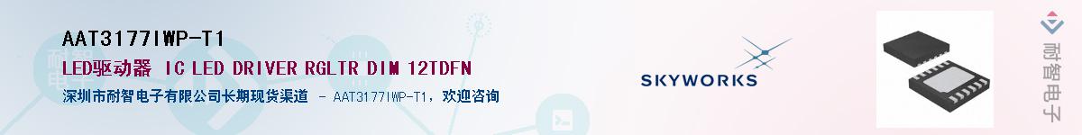AAT3177IWP-T1Ӧ-ǵ