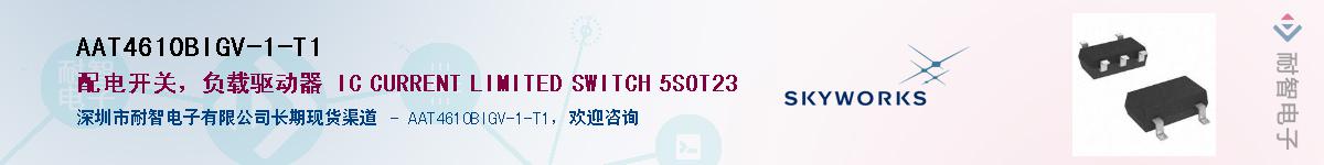 AAT4610BIGV-1-T1Ӧ-ǵ