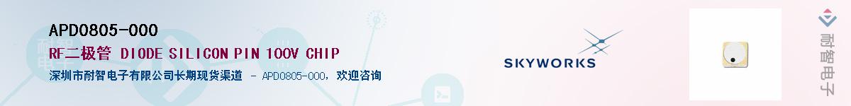 APD0805-000Ӧ-ǵ