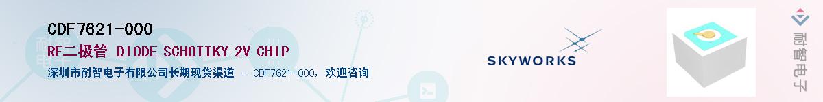 CDF7621-000Ӧ-ǵ