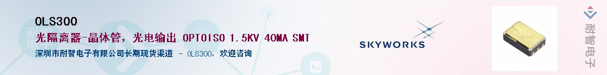 OLS300Ӧ-ǵ