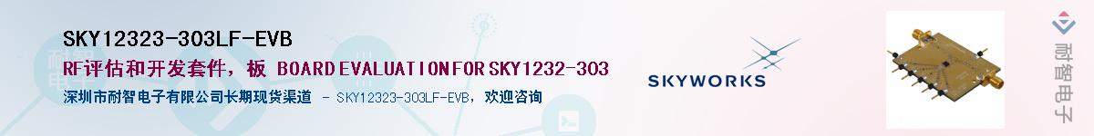SKY12323-303LF-EVBӦ-ǵ