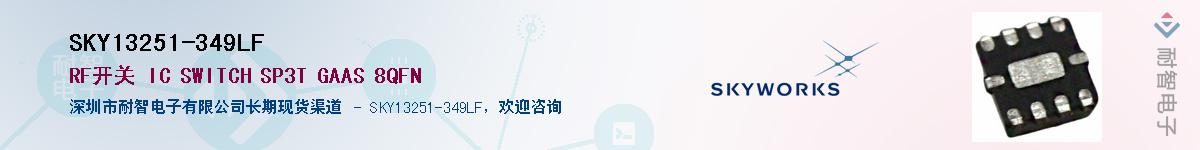 SKY13251-349LFӦ-ǵ