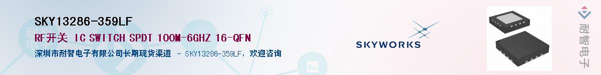 SKY13286-359LFӦ-ǵ