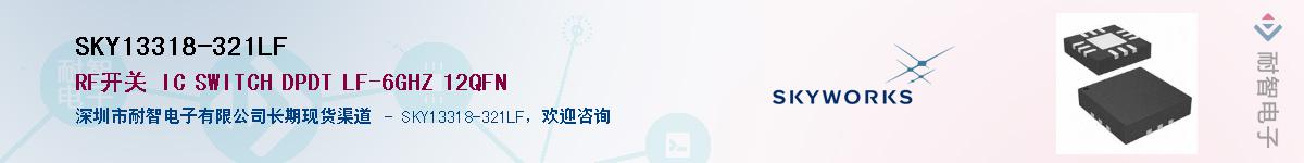 SKY13318-321LFӦ-ǵ
