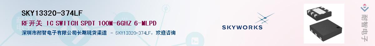 SKY13320-374LFӦ-ǵ