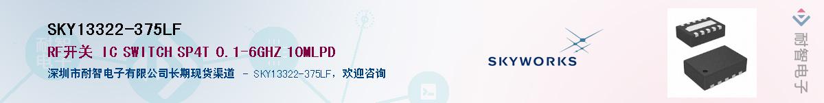 SKY13322-375LFӦ-ǵ
