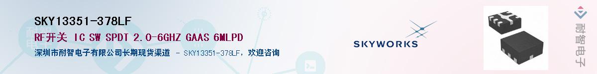 SKY13351-378LFӦ-ǵ