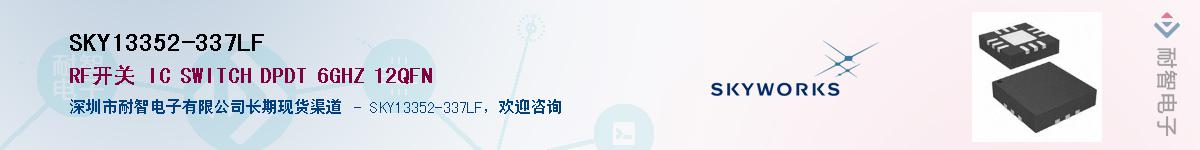SKY13352-337LFӦ-ǵ