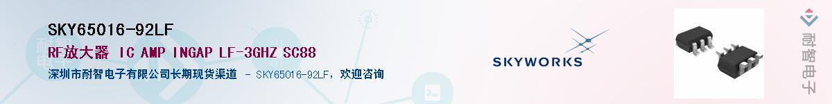 SKY65016-92LFӦ-ǵ
