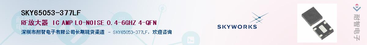 SKY65053-377LFӦ-ǵ