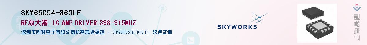 SKY65094-360LFӦ-ǵ