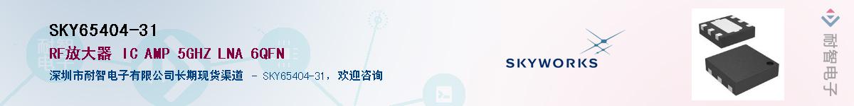 SKY65404-31Ӧ-ǵ