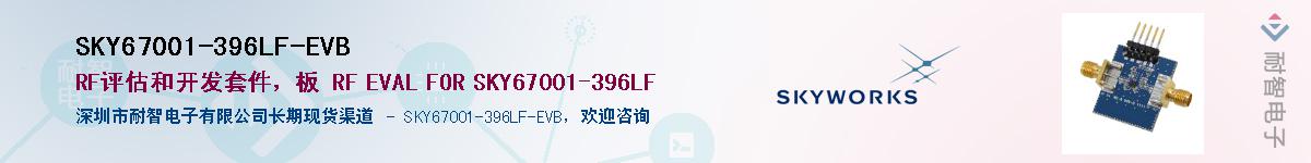 SKY67001-396LF-EVBӦ-ǵ