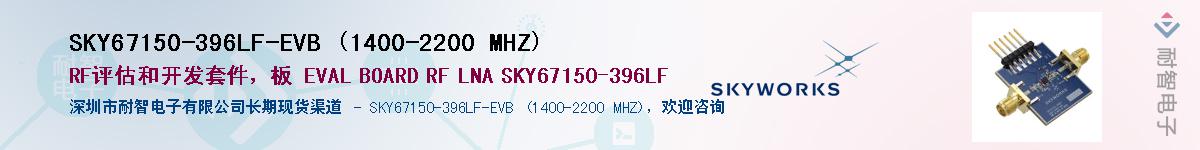 SKY67150-396LF-EVB (1400-2200 MHZ)Ӧ-ǵ