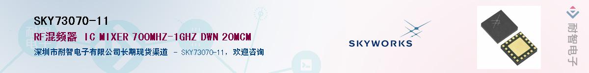 SKY73070-11Ӧ-ǵ