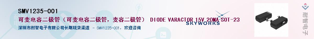 SMV1235-001Ӧ-ǵ