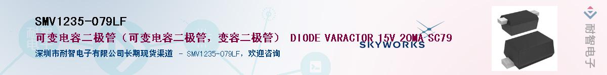 SMV1235-079LFӦ-ǵ