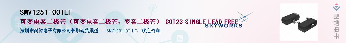 SMV1251-001LFӦ-ǵ