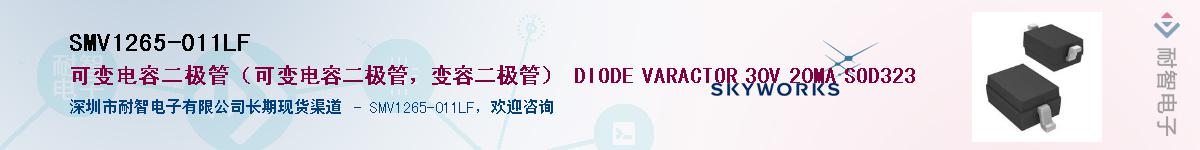 SMV1265-011LFӦ-ǵ
