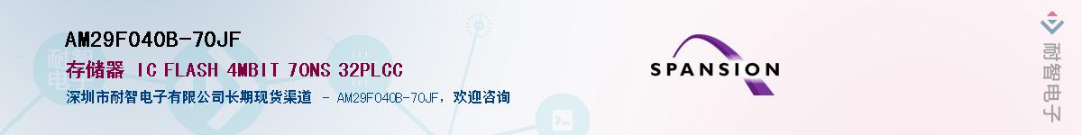 AM29F040B-70JFӦ-ǵ
