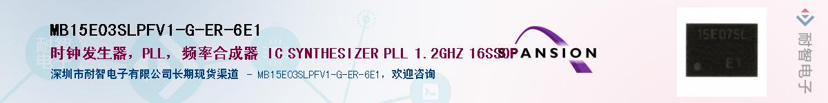 MB15E03SLPFV1-G-ER-6E1Ӧ-ǵ