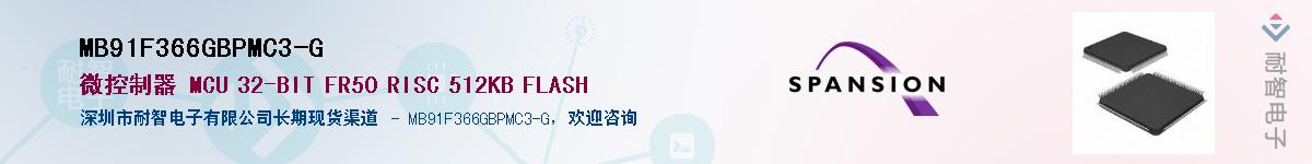 MB91F366GBPMC3-GӦ-ǵ