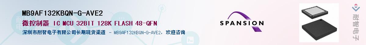 MB9AF132KBQN-G-AVE2Ӧ-ǵ