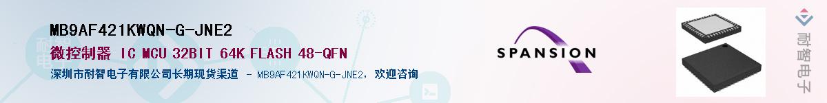MB9AF421KWQN-G-JNE2Ӧ-ǵ